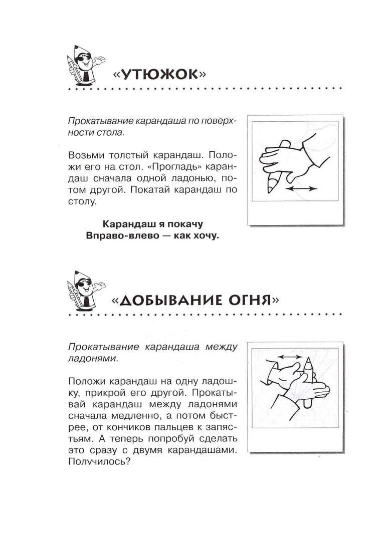 Пальчиковые игры и упражнения: массаж карандашами -Учитель-логопед -Наши  специалисты